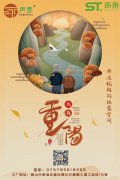 聲泰聲學(xué)喜迎重陽(yáng)節(jié),祝福天下父母健康長(zhǎng)壽！