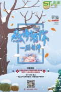 @11.28感恩節(jié),時(shí)間雖來晚,感恩永遠(yuǎn)不會(huì)！